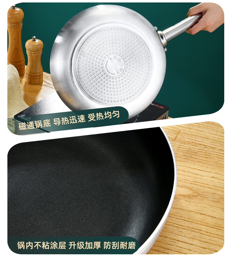 家用商用煎锅、平底锅 不粘锅铝合金炒菜锅健康无涂层详情17
