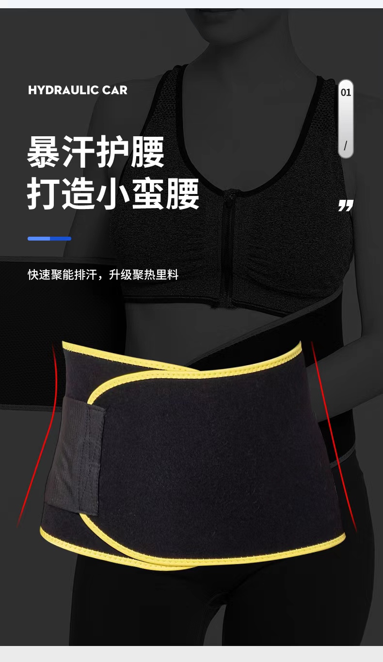 KING Sports waist support, outdoor sports fat-burning, sweat-inducing, fitness yoga, running belt and protective gear are in stock and available for wholesale detail image 4