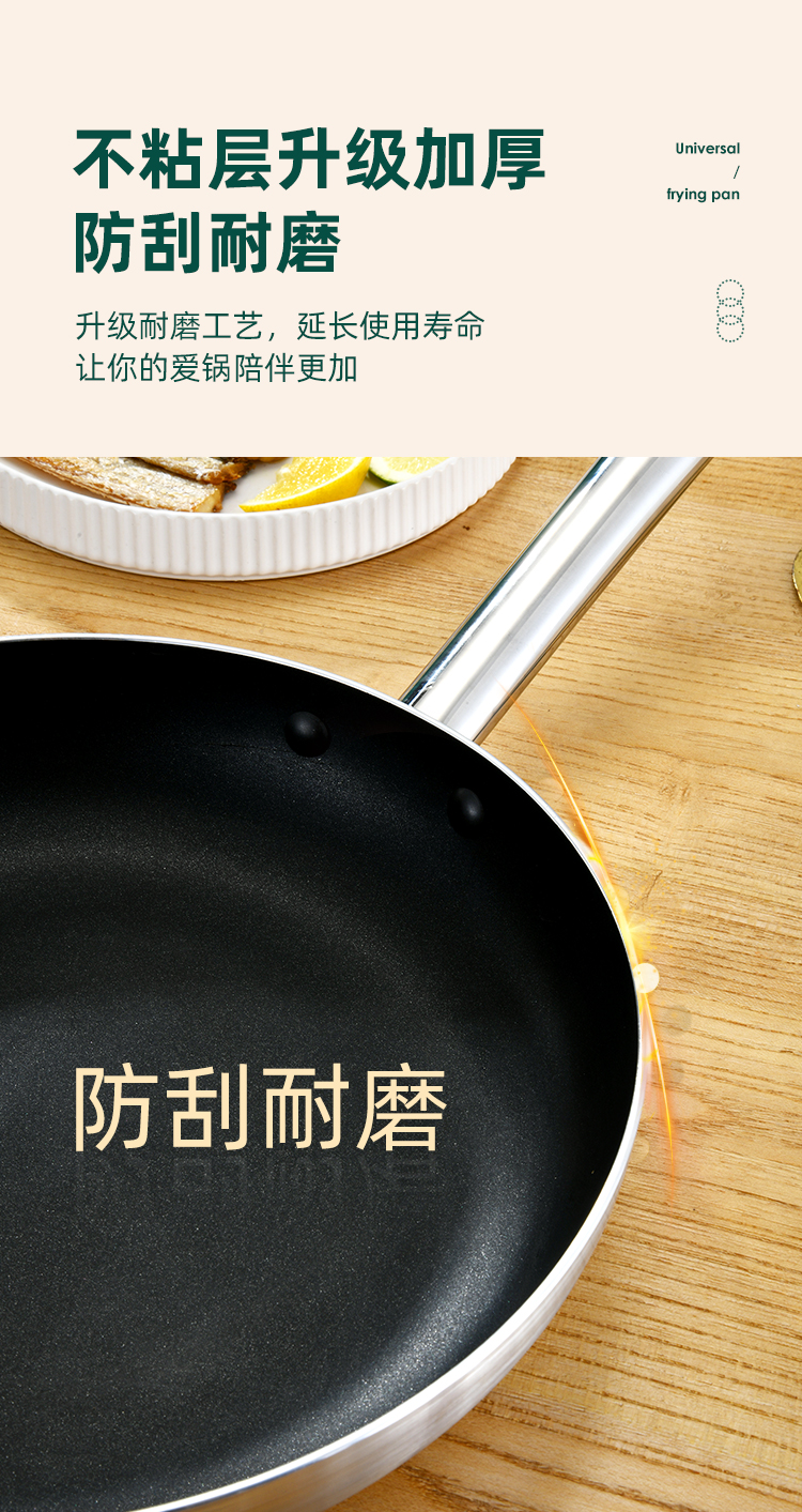 家用商用煎锅、平底锅 不粘锅铝合金炒菜锅健康无涂层详情11