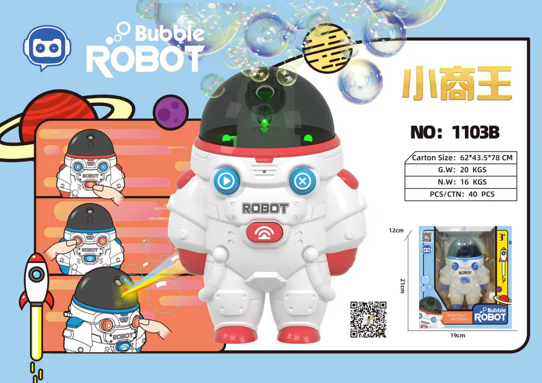 小商王1103B电动立体宇航员灯光泡泡机一键出泡（无需手按）智能机器人儿童早教陪伴学习型玩具产品图