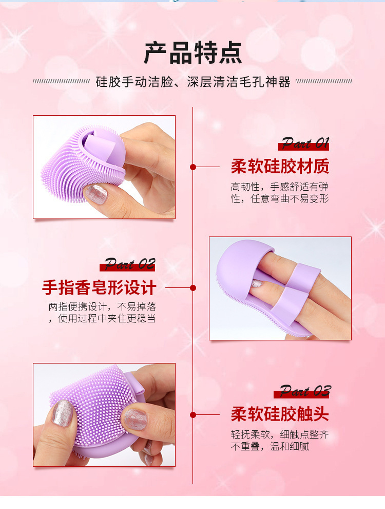Silicone nose tip brush for pore-cleaning face wash brush, soft bristle facial cleanser brush, soft skin care finger cots brush, blackhead makeup brush detail image 4
