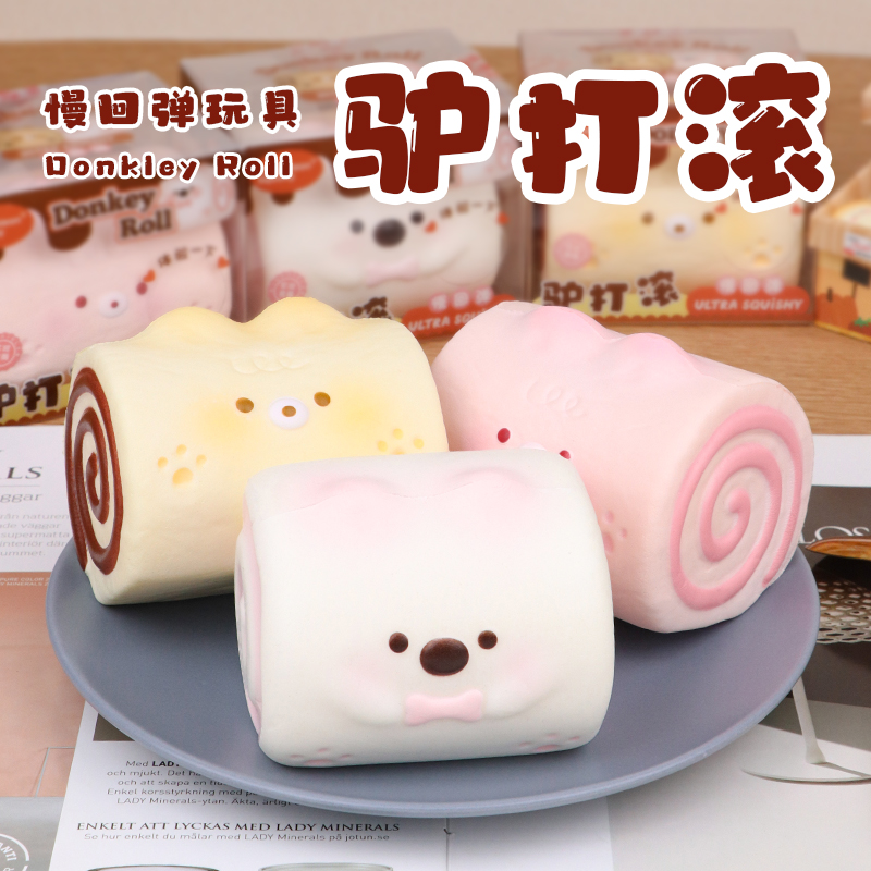 Donkey Roll Pinch Stress-relieving PU toys, children's prank simulation small toys, students' super slow rebound toys details Picture
