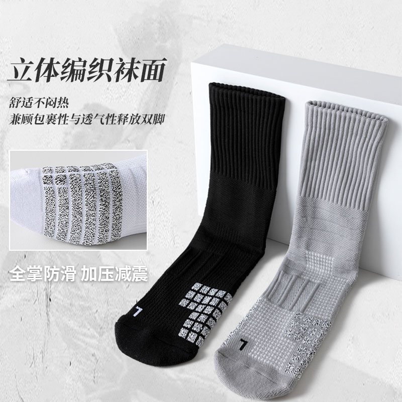 白色篮球袜运动袜子透气吸汗防滑加厚男款女款详情11