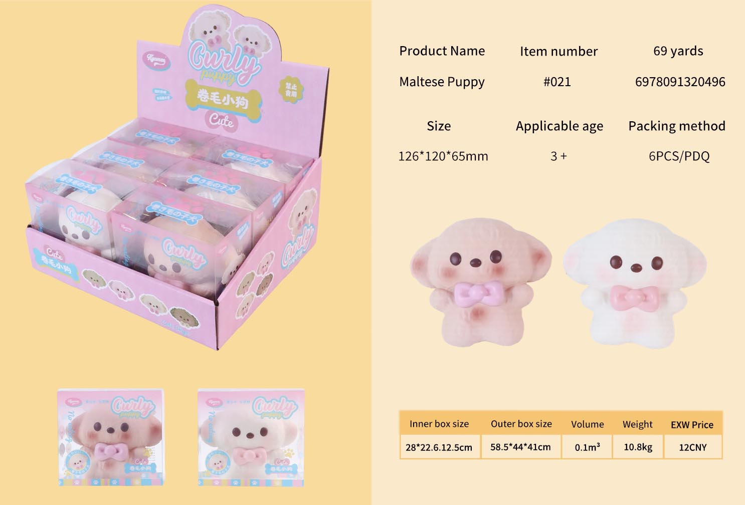 Curly-haired puppy pinch to relieve stress PU toy, children's spoof simulation small toy, student's super slow rebound toy details Picture
