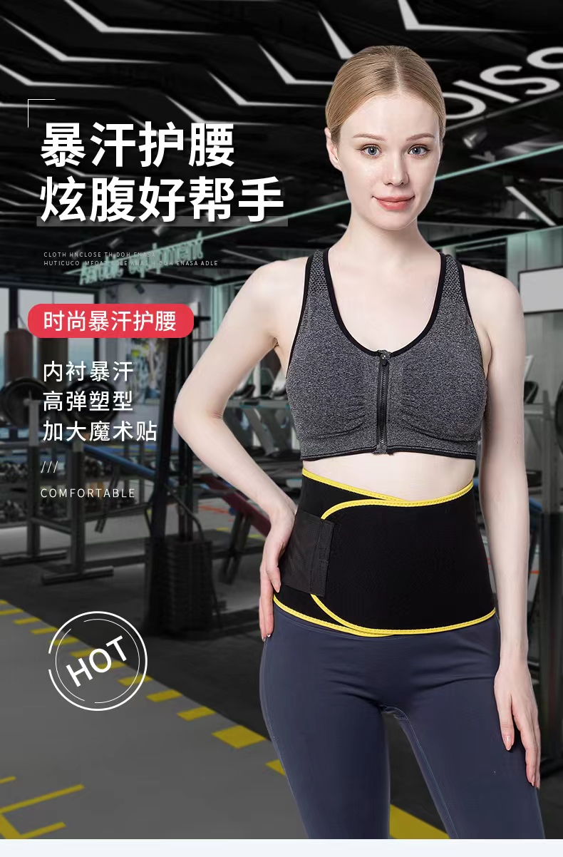 KING Sports waist support, outdoor sports fat-burning, sweat-inducing, fitness yoga, running belt and protective gear are in stock and available for wholesale detail image 2