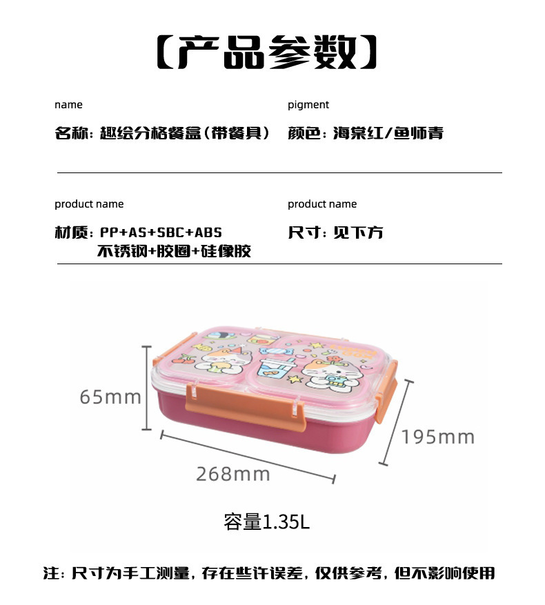 J35-6962塑料分格卡通饭盒2026新款密封防漏学生上班带餐专用便当盒午餐盒详情图11