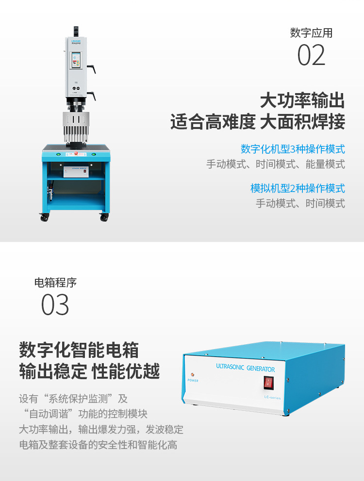 4200W high-power ultrasonic punching and embossing machine with strong explosive power. Customized large mold and large plastic parts ultrasonic welding machine. High-power model. Zhejiang Jinhua ultrasonic welding machine. Yiwu embossing machine pic 8