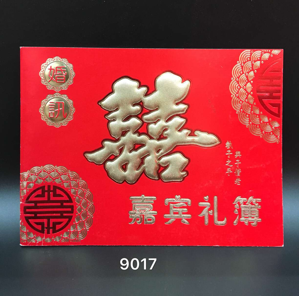 Link to the 2020 new guest gift list, personal love book, gift list, general sign-in book Specification image