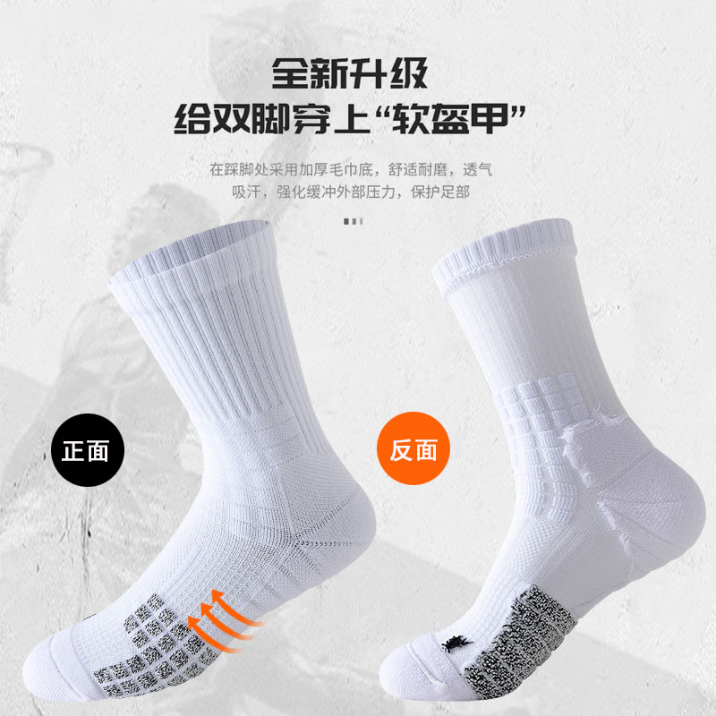白色篮球袜运动袜子透气吸汗防滑加厚男款女款详情10