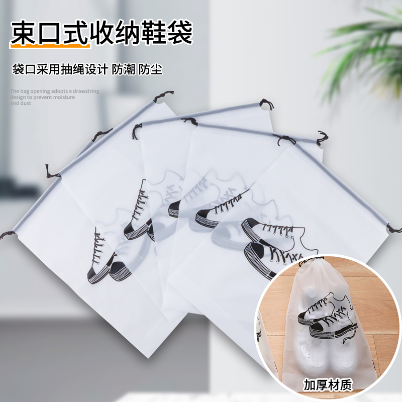鞋袋装鞋子收纳袋旅行行李箱分装袋防尘防潮束口袋鞋罩套旅游神器