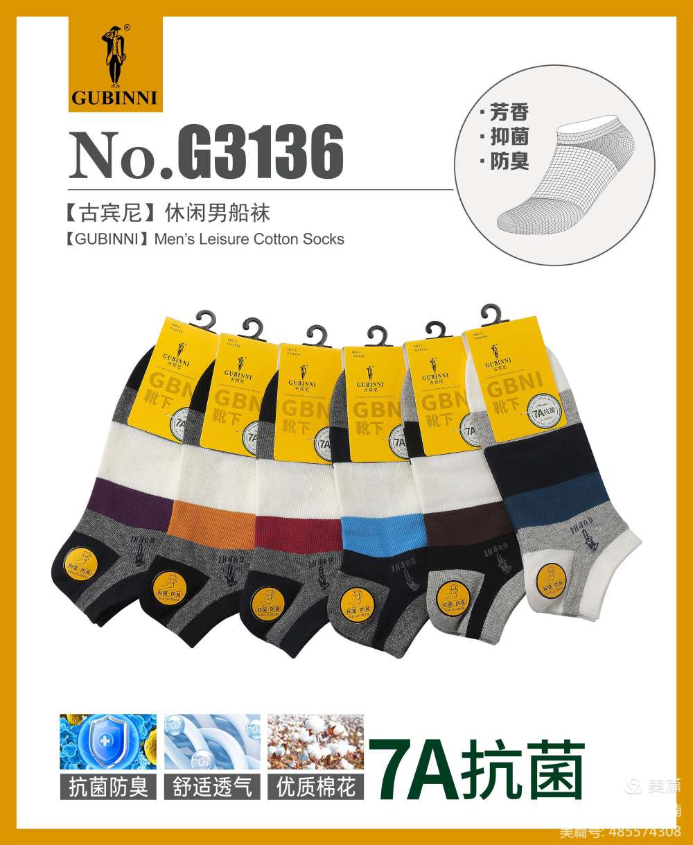 运动、休闲棉袜实物图