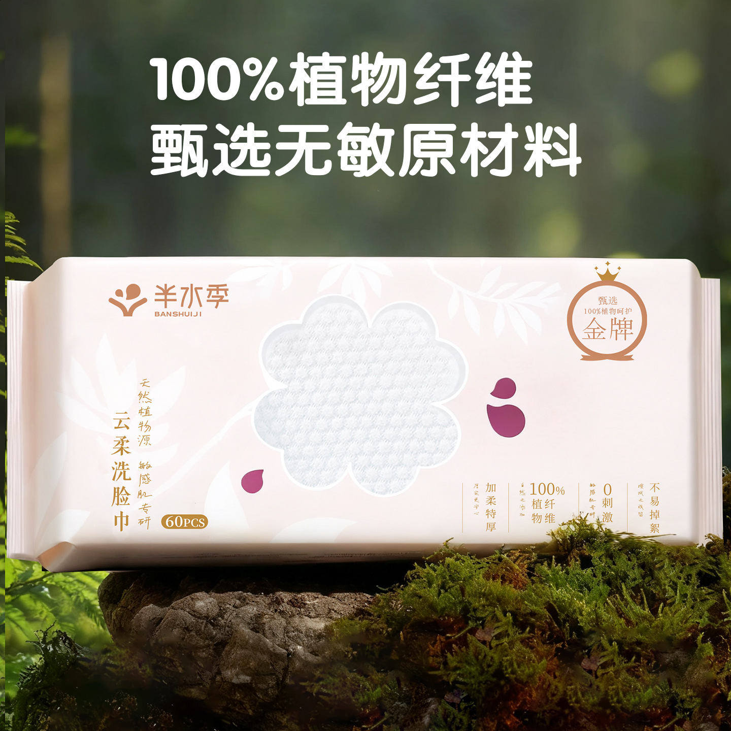 Take a photo at the event and send out 2 packs of Douyin's best-selling facial cleansing towels, disposable cleansing towels, cotton soft towels, extractable pure cotton thickened beauty salon makeup removal and facial cleansing towels Specification image