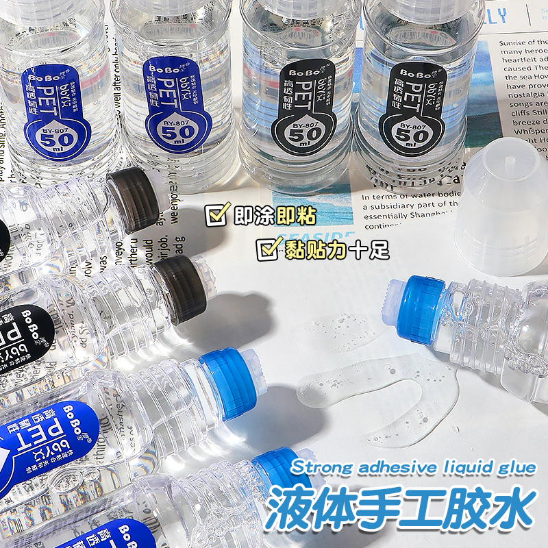 BY-807 BoBo Liquid Adhesive 50ml Transparent Adhesive for High Transparency and Toughness PET details Picture