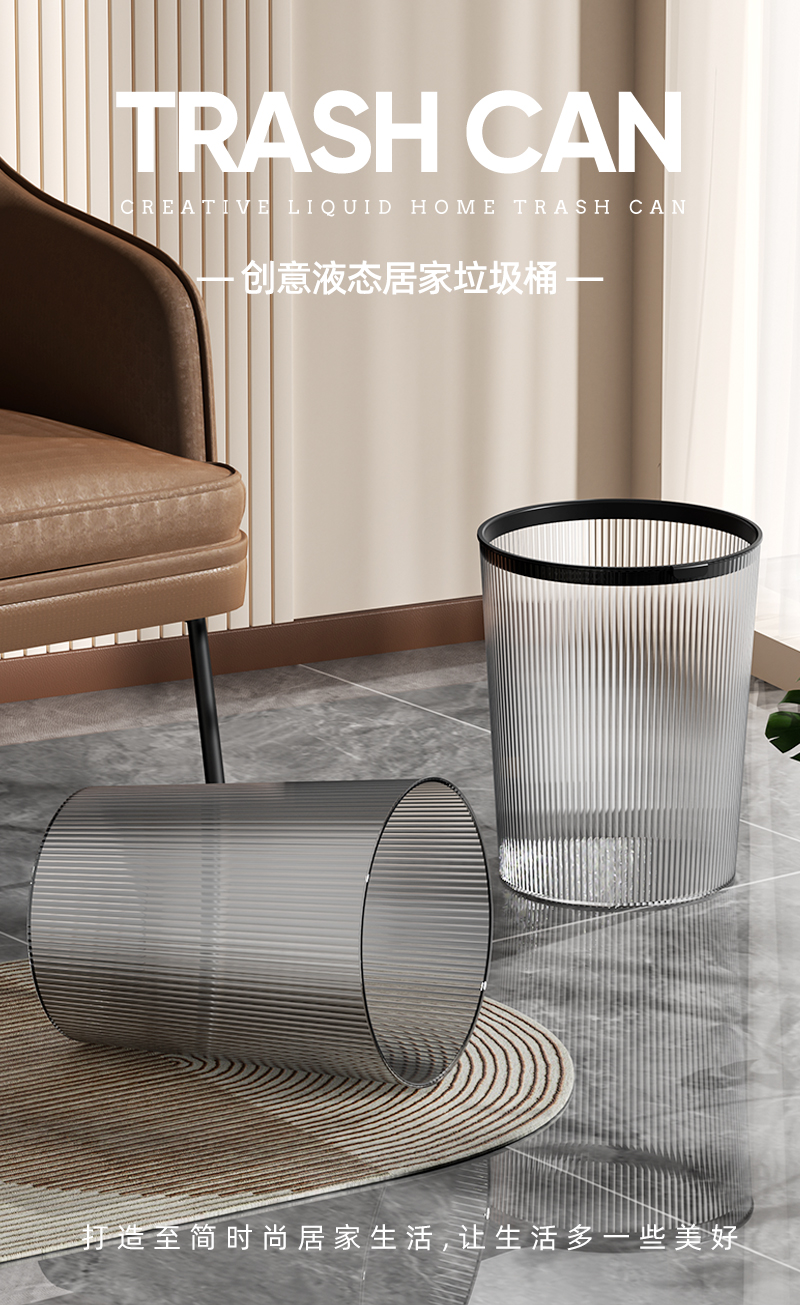 垃圾桶家用2026新款客厅轻奢高档高颜值大容量废纸篓卫生间垃圾篓详情1