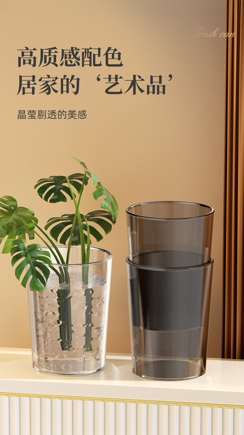 客厅轻奢透明垃圾桶家用2026新款卧室卫生间客厅厨房宿舍大号纸篓详情7