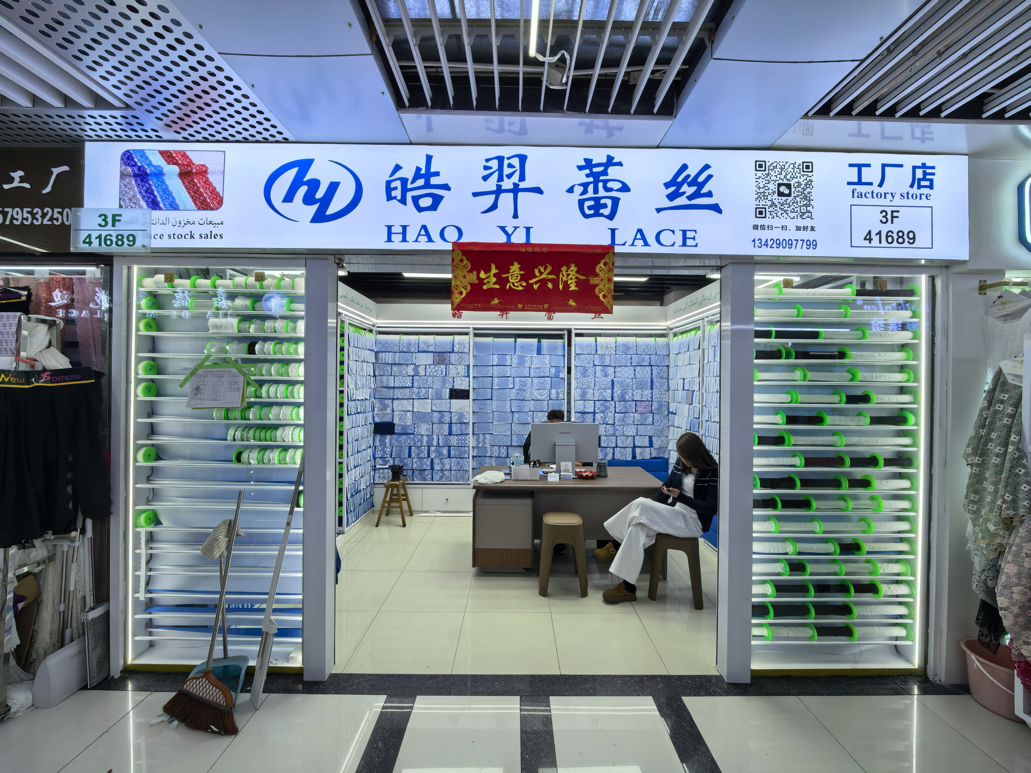 Yiwu Wenxuan Lace Shop describe pic - 2