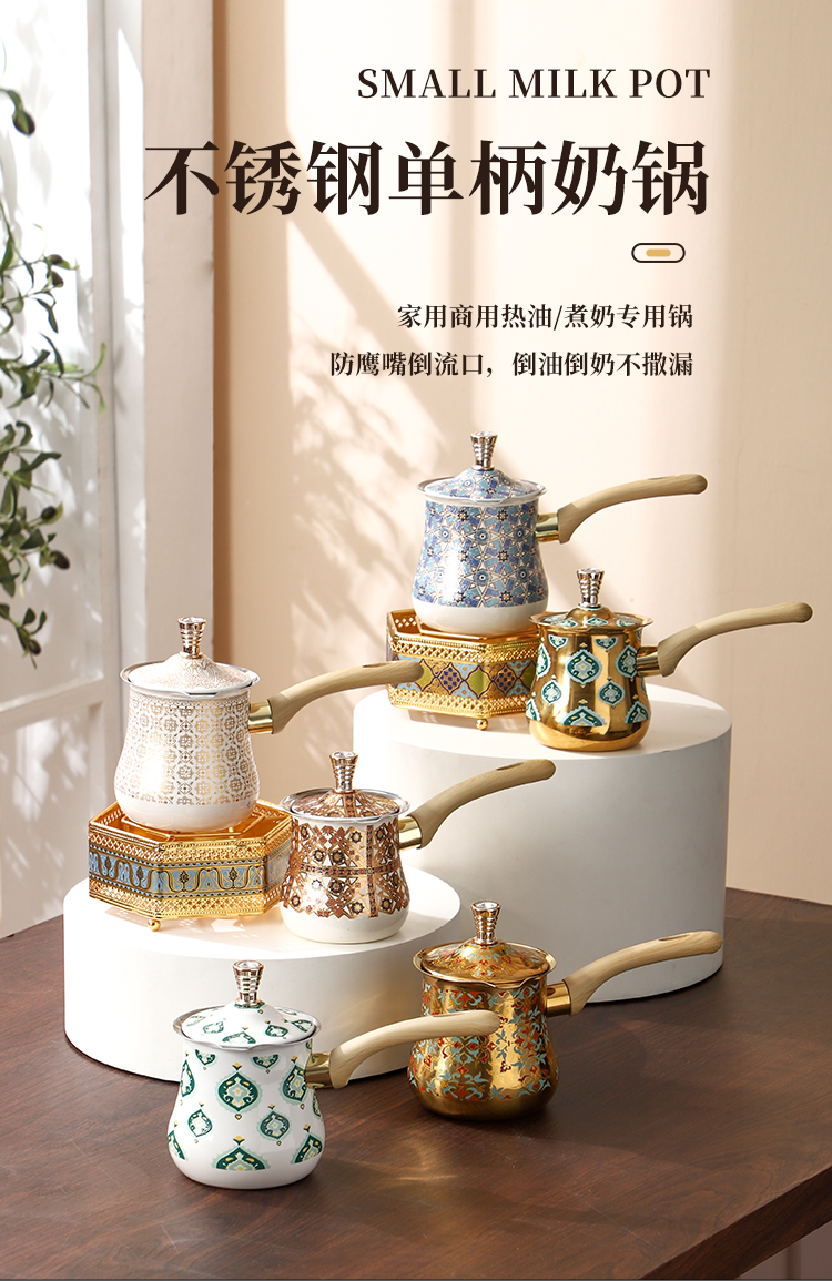 不锈钢土耳其咖啡壶奶杯 咖啡壶煮茶壶巧克力黄油牛奶杯详情1