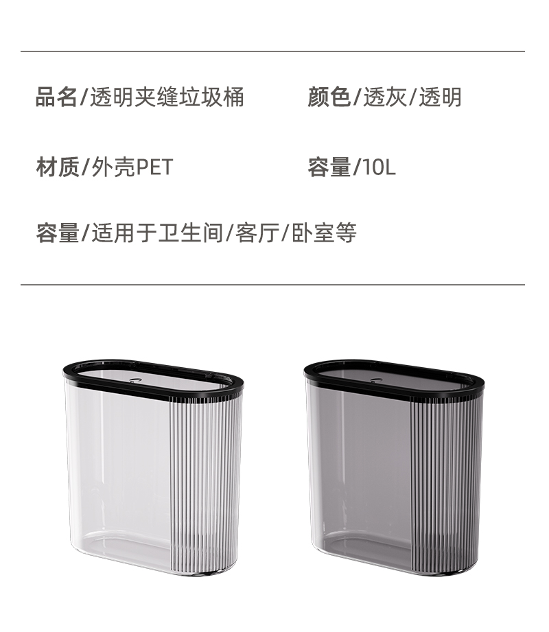 垃圾桶家用高级感密封带盖大号椭圆形按压弹盖款卫生间夹缝垃圾筒详情12