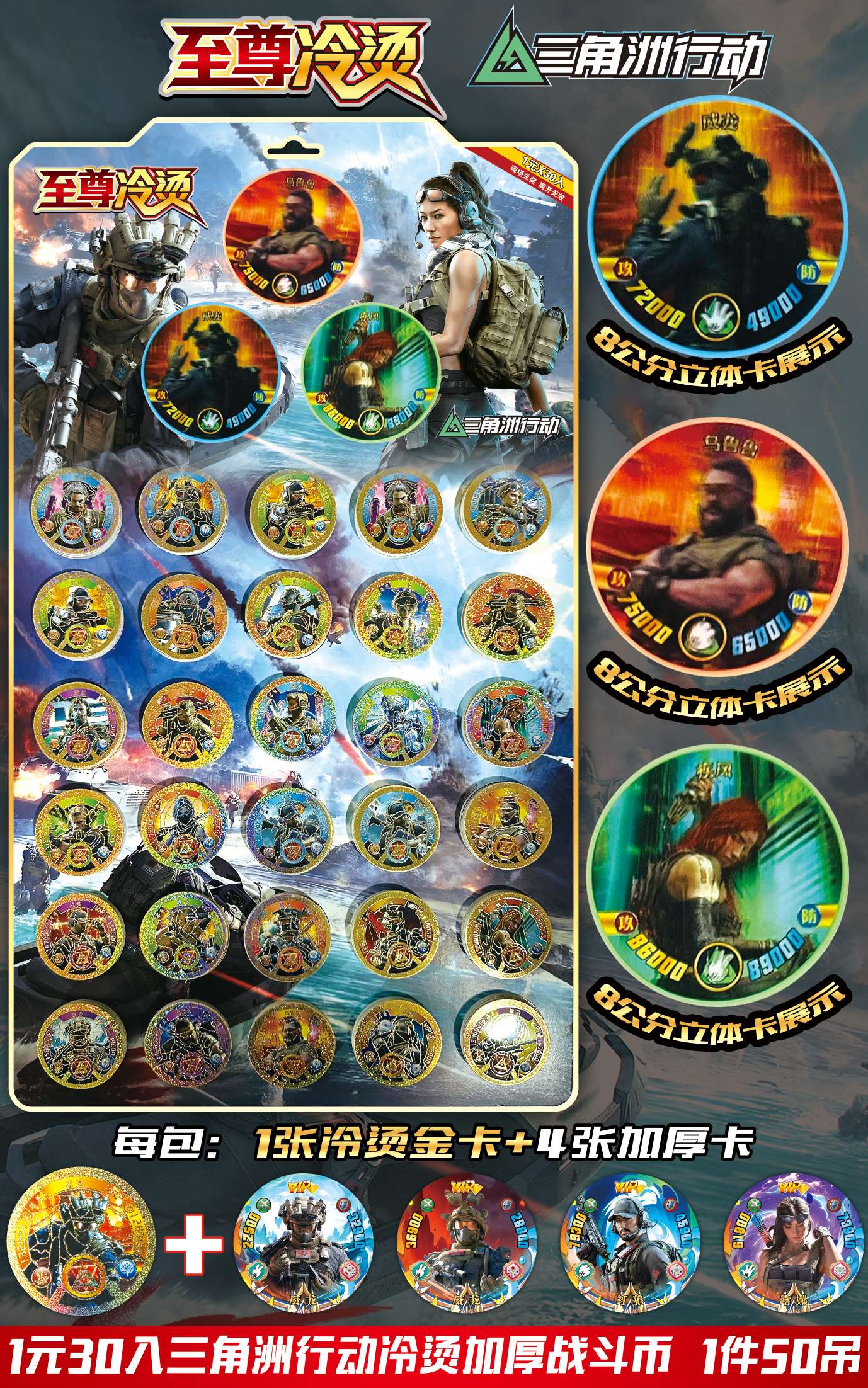 Round card cartoon animation game 3D card detail image 2