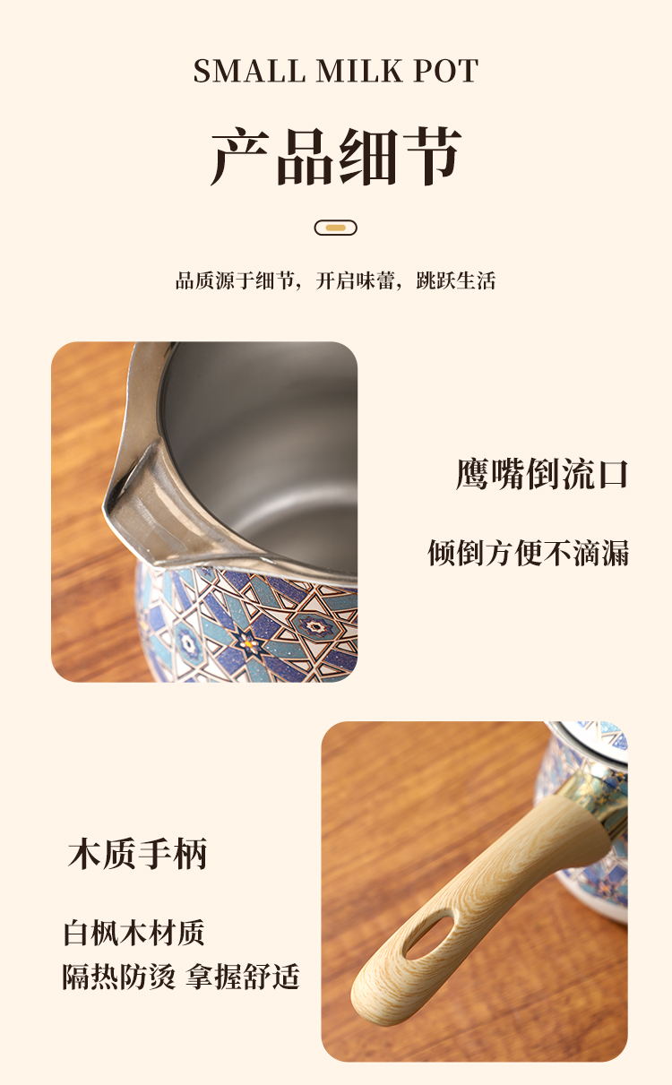 不锈钢土耳其咖啡壶奶杯 咖啡壶煮茶壶巧克力黄油牛奶杯详情19