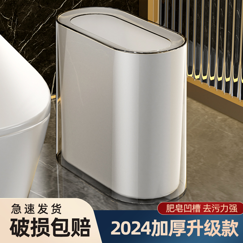 马桶厕纸桶夹缝垃圾桶轻奢卫生间厨房卧室洗手间窄款缝隙双层透明