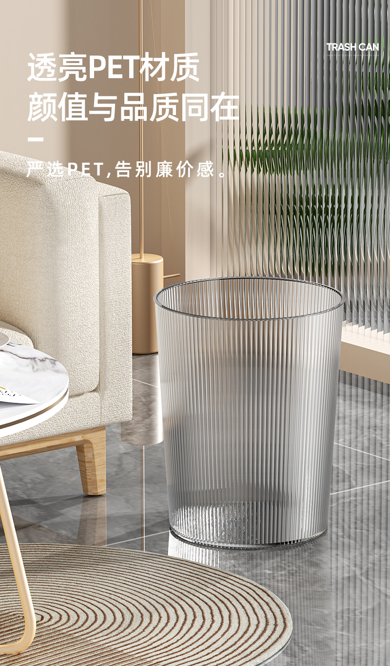 垃圾桶家用2026新款客厅轻奢高档高颜值大容量废纸篓卫生间垃圾篓详情5