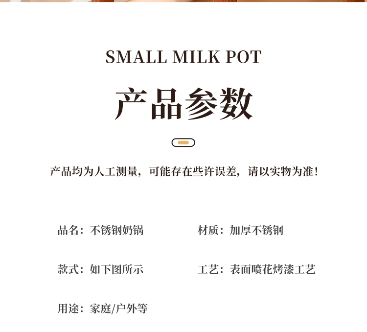不锈钢土耳其咖啡壶奶杯 咖啡壶煮茶壶巧克力黄油牛奶杯详情15