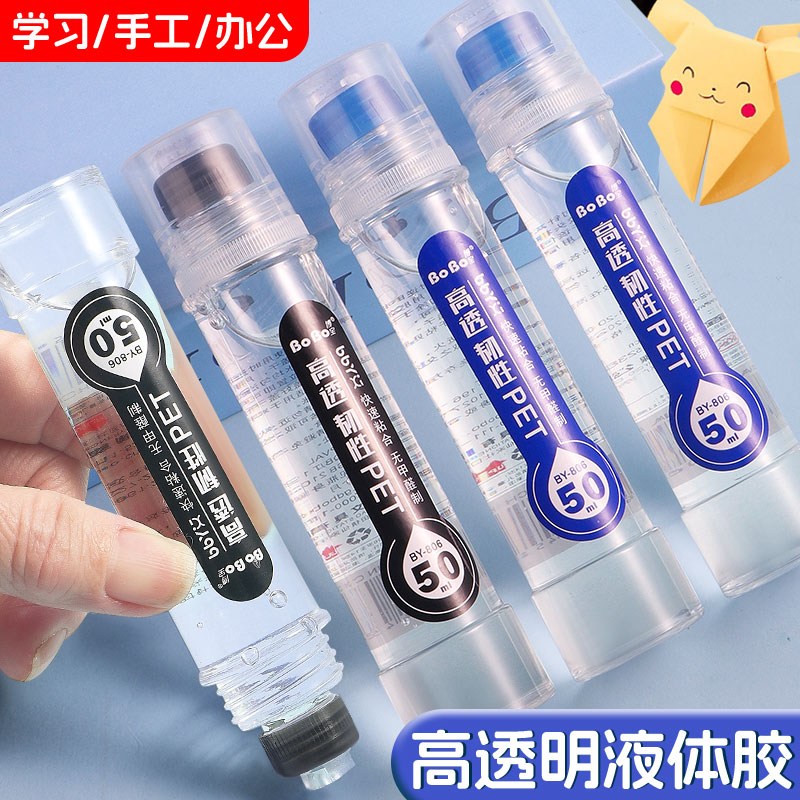 BY-806 BoBo Liquid Adhesive 50ml Transparent Adhesive for High Transparency and Toughness PET details Picture
