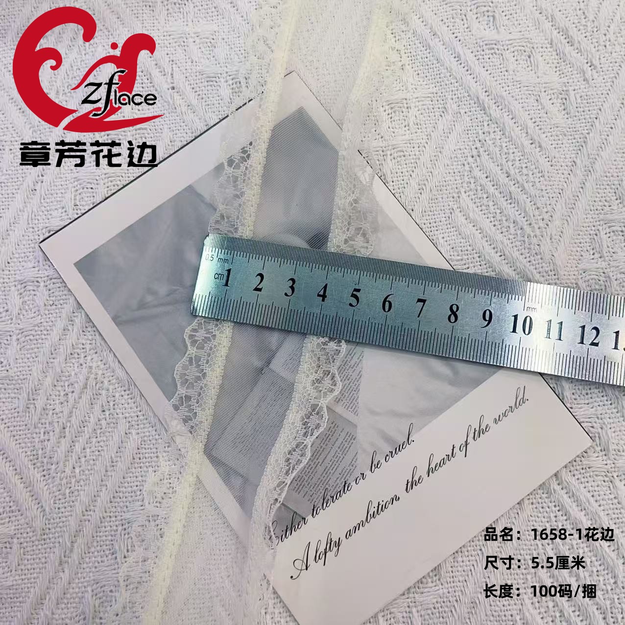 白色蕾丝花边辅料服装展示用花边蕾丝边