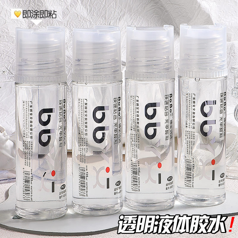 BY-803 BoBo Liquid Adhesive 135ml Transparent adhesive for quick bonding, formaldehyde-free full figure