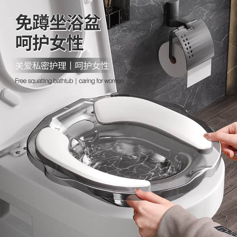 坐浴盆女士专用痔疮男孕妇马桶洗屁股盆洗屁屁神器女生熏蒸免蹲盆