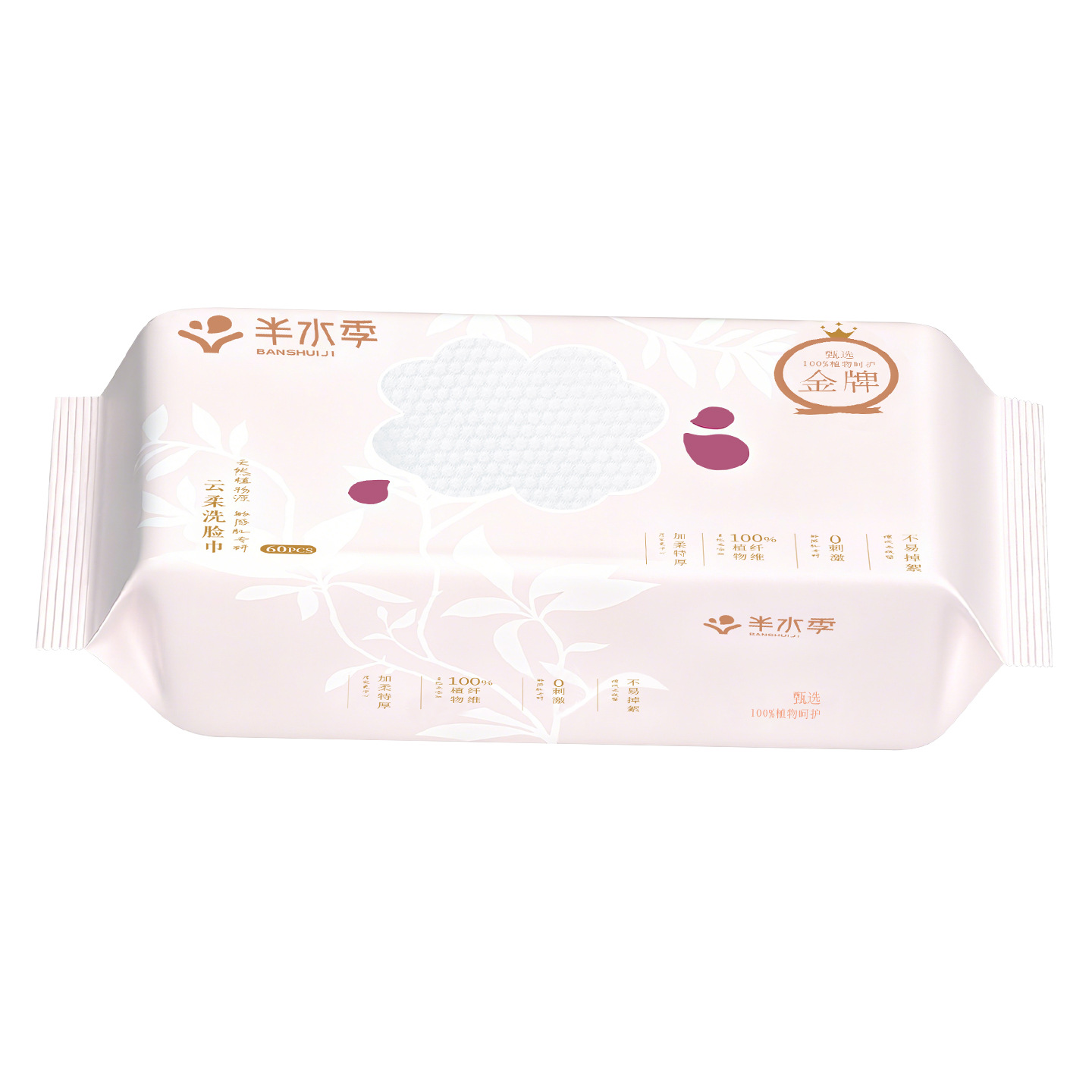 Take a photo at the event and send out 2 packs of Douyin's best-selling facial cleansing towels, disposable cleansing towels, cotton soft towels, extractable pure cotton thickened beauty salon makeup removal and facial cleansing towels Item Picture