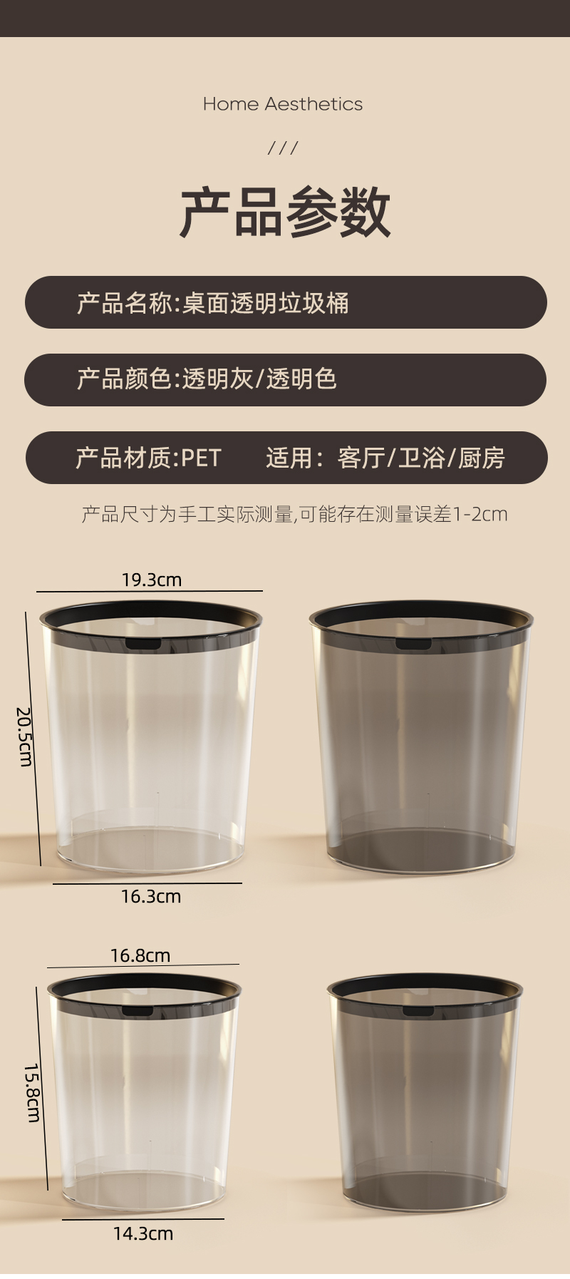 轻奢灰透明网红桌面垃圾桶家用卧室办公室纸篓桶大容量客厅高颜值详情10