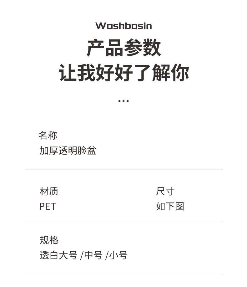 洗脸盆家用大号加厚耐用塑料脸盆子内衣裤宿舍用小盆洗衣服洗脚盆详情11