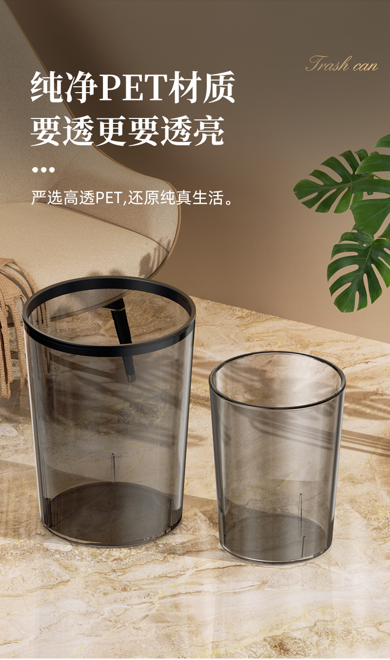 客厅轻奢透明垃圾桶家用2026新款卧室卫生间客厅厨房宿舍大号纸篓详情4