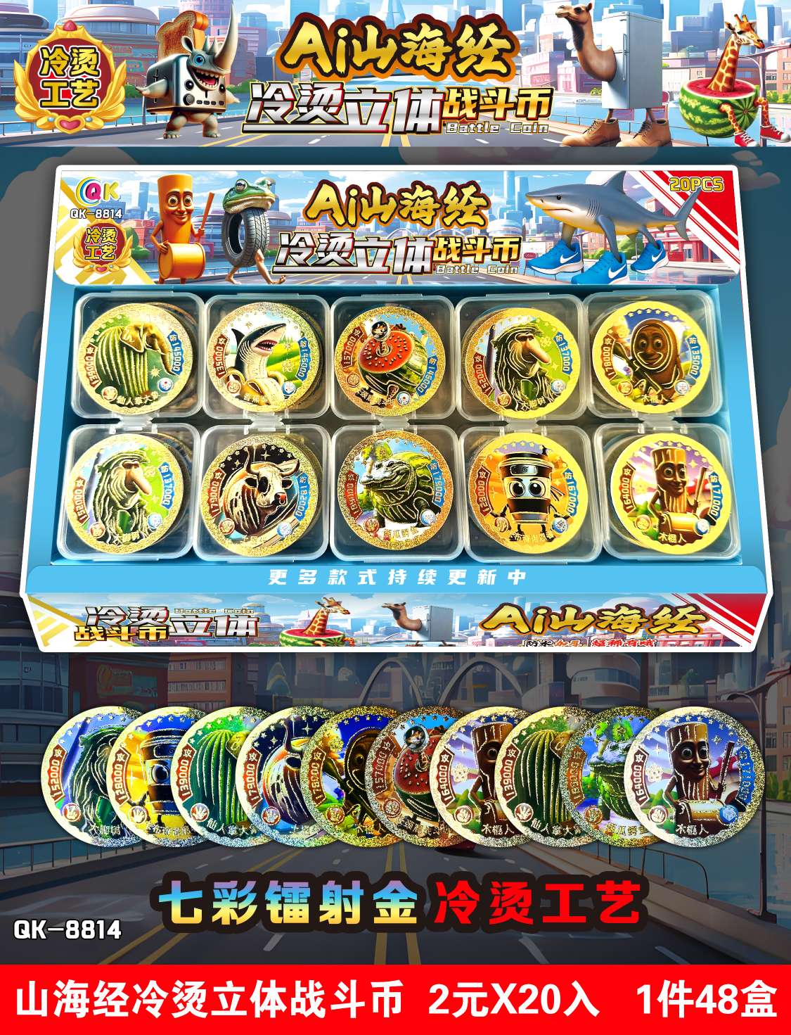 Round card cartoon animation game 3D card detail image 8