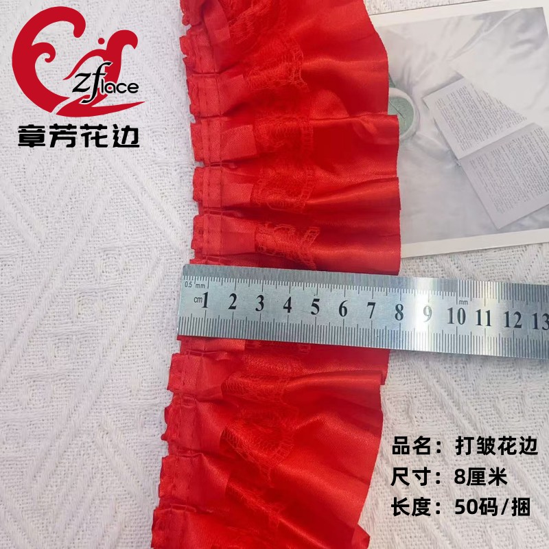 8厘米打皱花边婚庆饰品鞋服DIY手工鲜花礼品包装服装辅料蕾丝花边