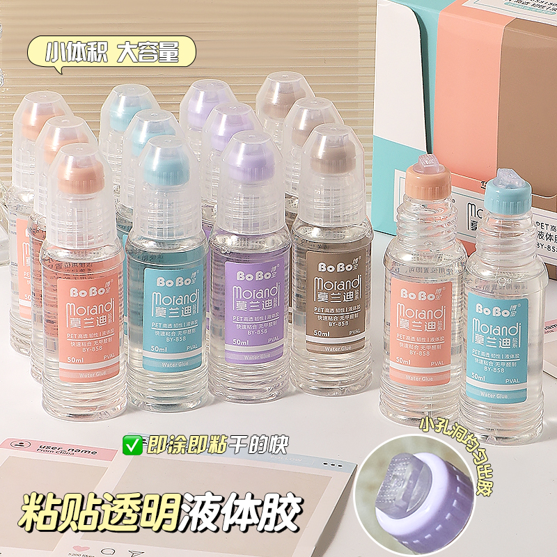 BY-858 BoBo Liquid Adhesive 50ml Transparent adhesive for quick bonding, formaldehyde-free, available in multiple colors full figure