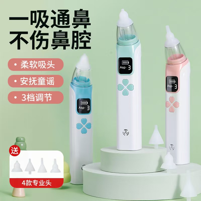 婴儿吸鼻器 新生电动吸鼻器宝宝儿童幼儿鼻塞鼻涕清理产品图