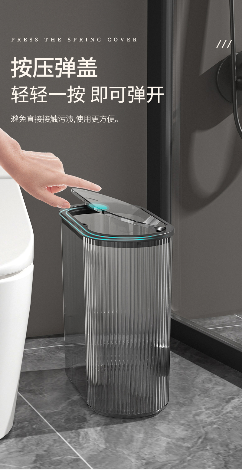 垃圾桶家用高级感密封带盖大号椭圆形按压弹盖款卫生间夹缝垃圾筒详情5