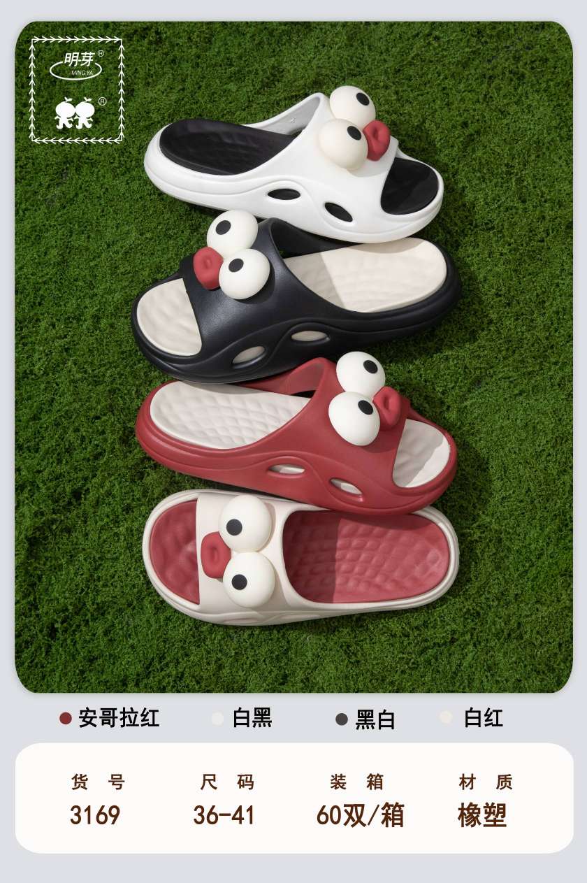 Summer anti-slip home shoes, plastic slippers, women's and men's outdoor sports slippers Application Scenario