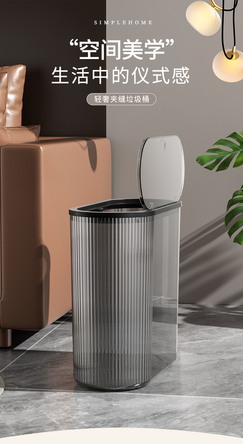垃圾桶家用高级感密封带盖大号椭圆形按压弹盖款卫生间夹缝垃圾筒详情1
