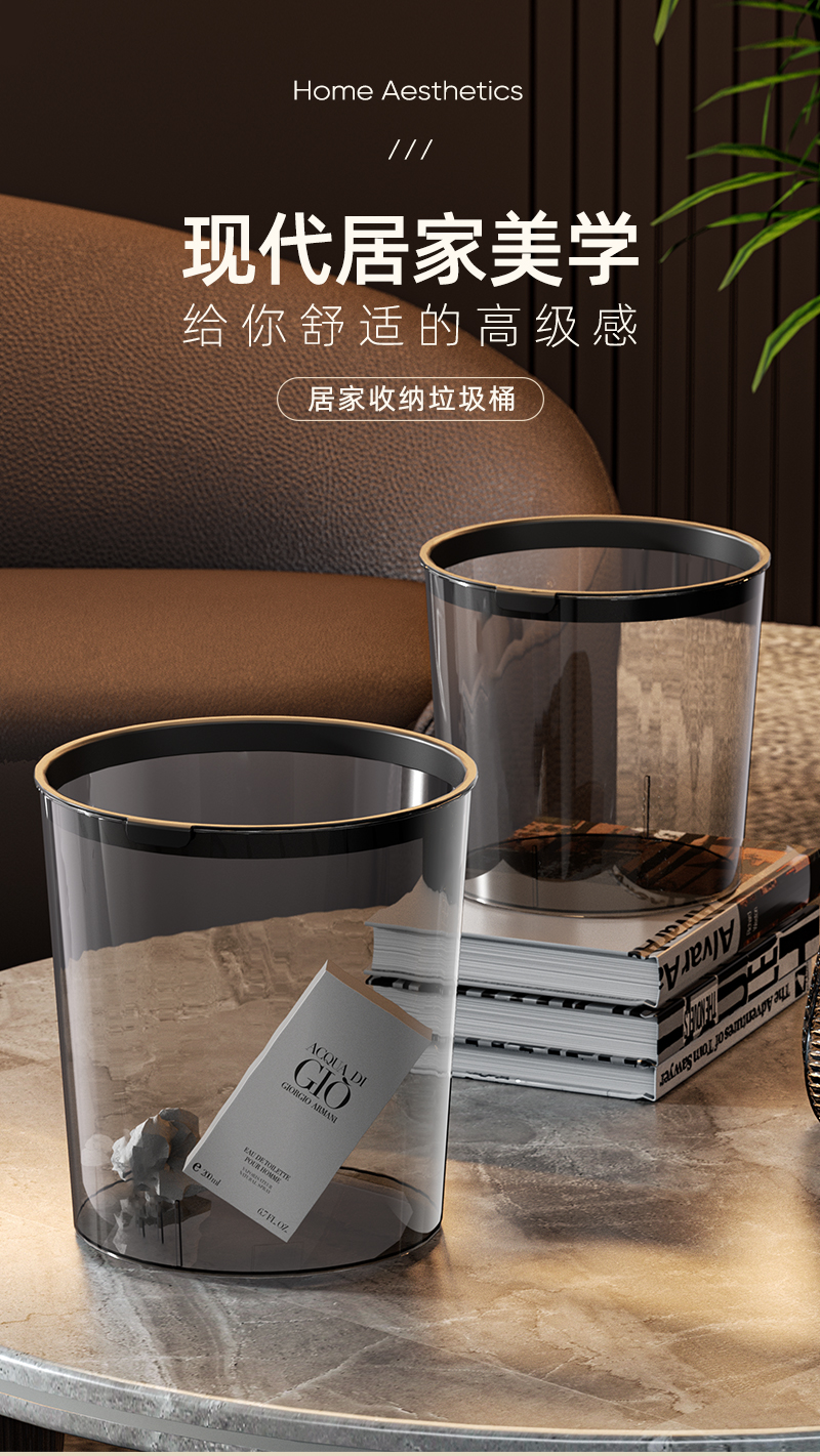轻奢灰透明网红桌面垃圾桶家用卧室办公室纸篓桶大容量客厅高颜值详情1