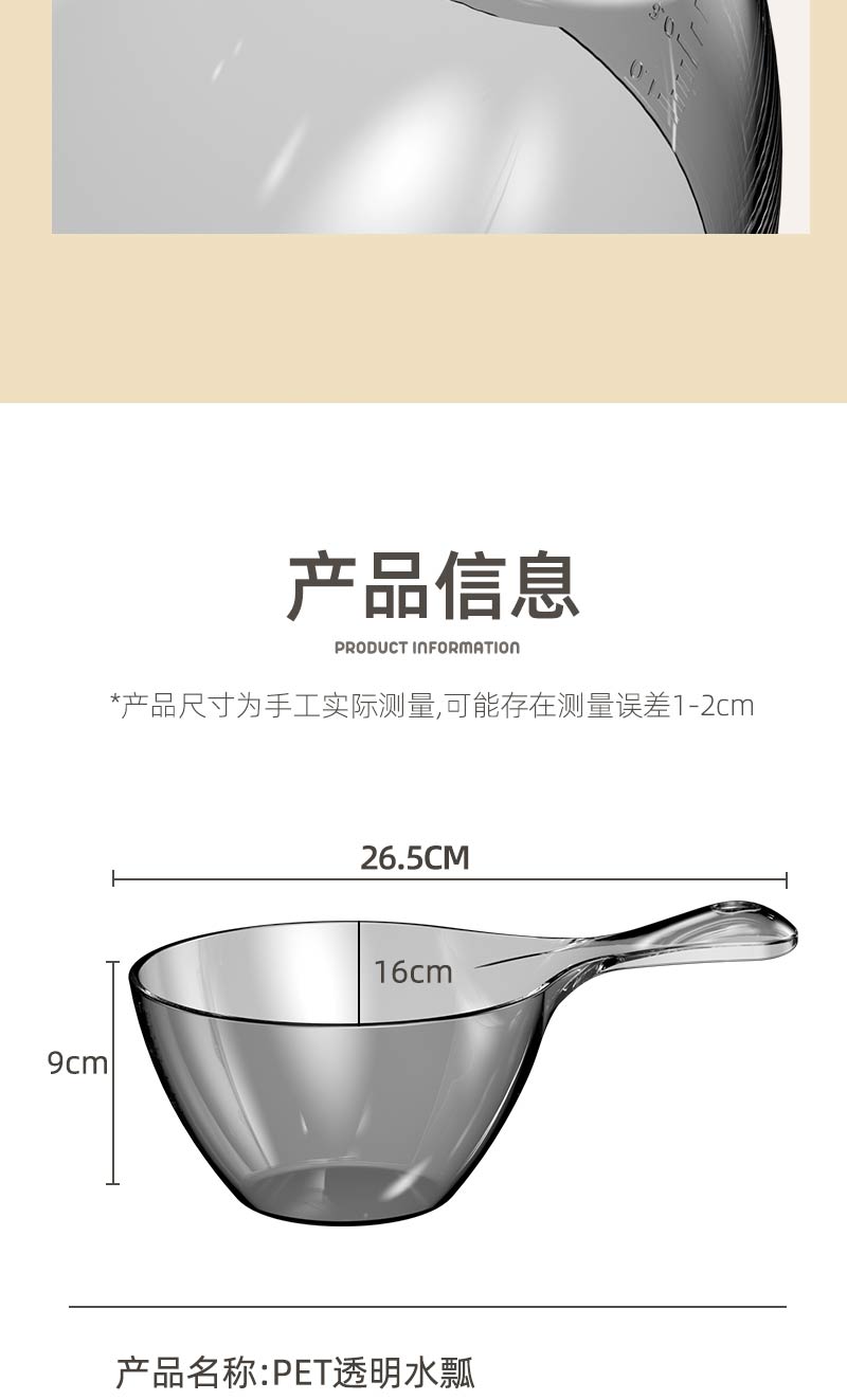 水勺厨房水瓢食品级家用水飘塑料创意有刻度透明加厚水漂舀加厚详情11
