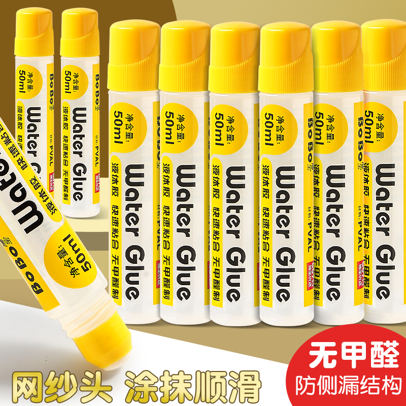BY-819A BoBo Liquid Adhesive 50ml Transparent adhesive for quick bonding, formaldehyde-free Item Picture