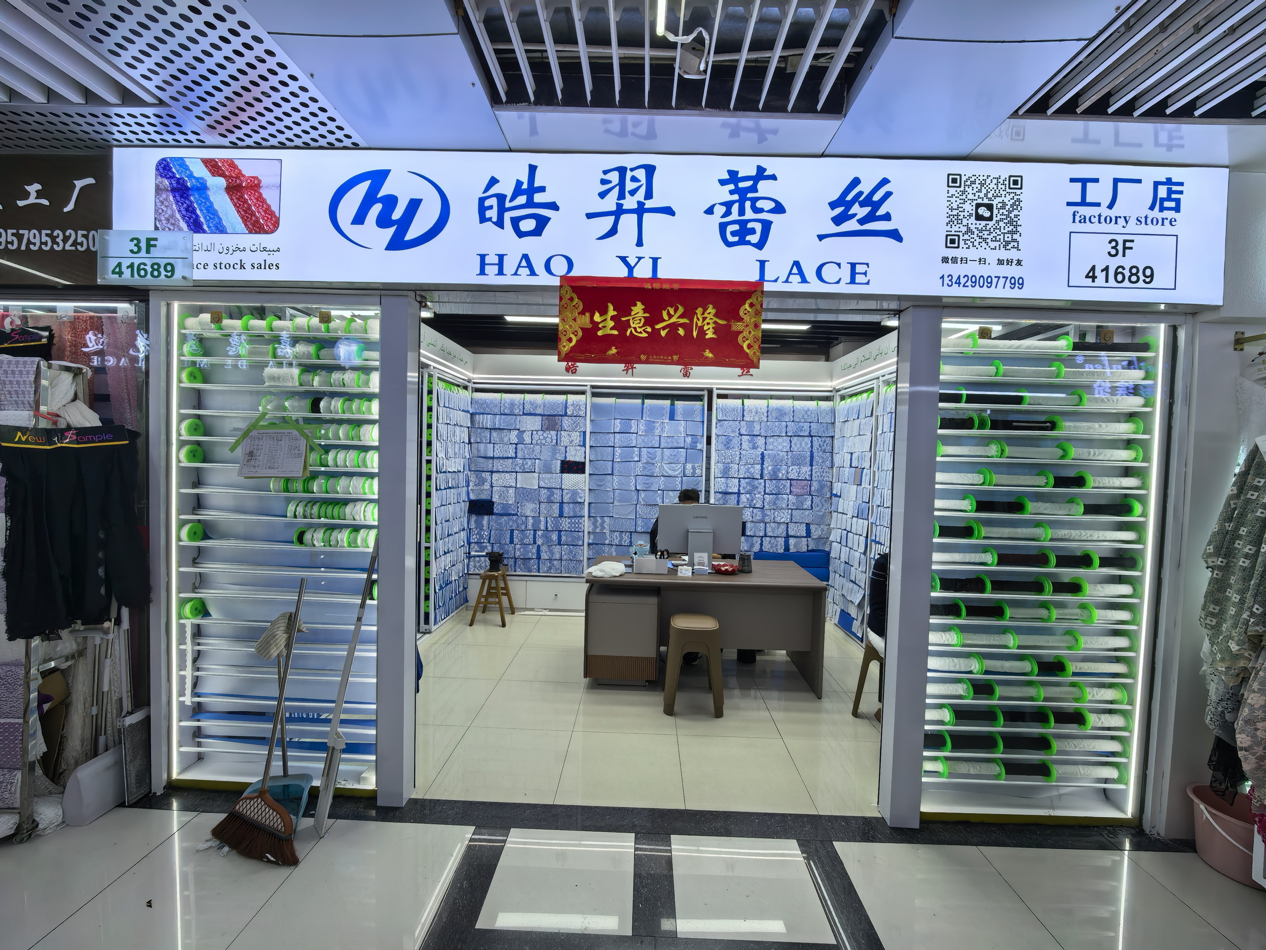 Yiwu Wenxuan Lace Shop describe pic - 1