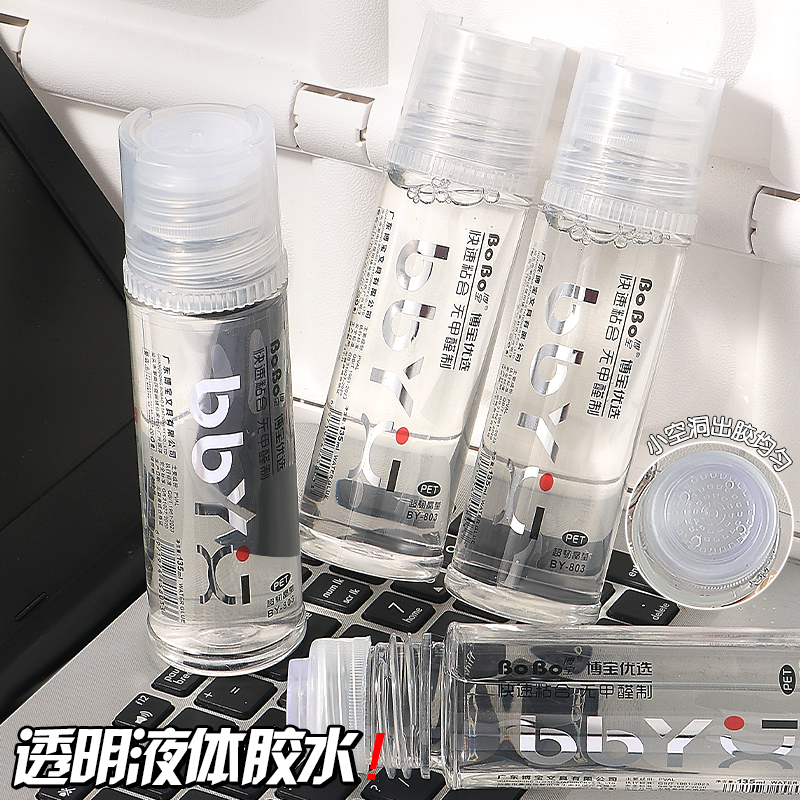 BY-803 BoBo Liquid Adhesive 135ml Transparent adhesive for quick bonding, formaldehyde-free Specification drawing