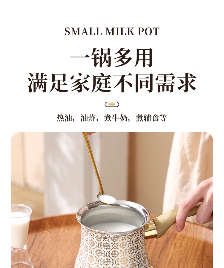 不锈钢土耳其咖啡壶奶杯 咖啡壶煮茶壶巧克力黄油牛奶杯详情8