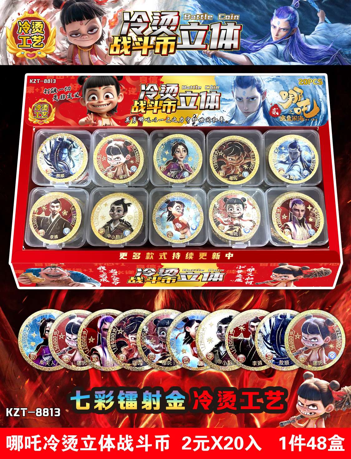 Round card cartoon animation game 3D card detail image 9