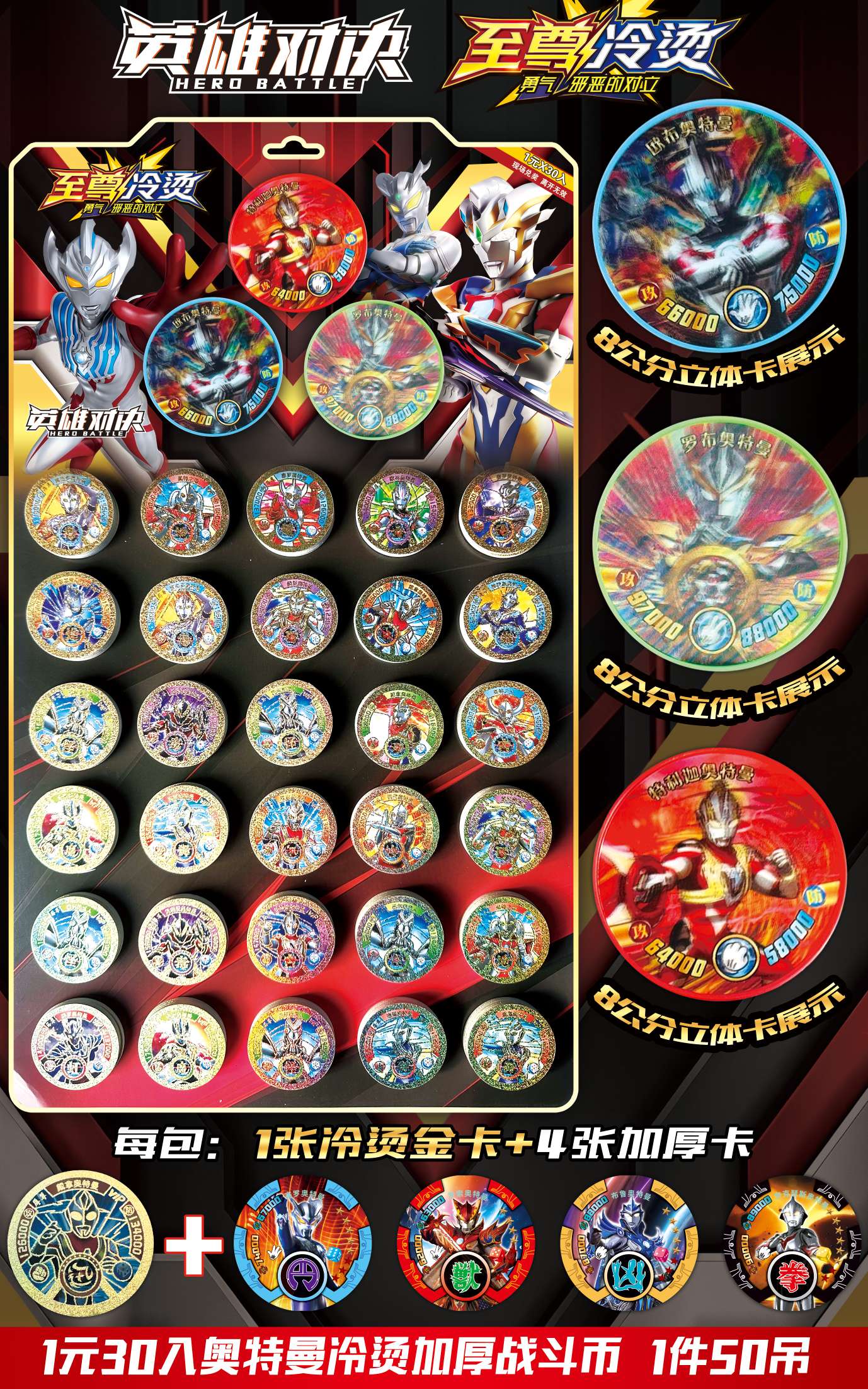 Round card cartoon animation game 3D card detail image 4